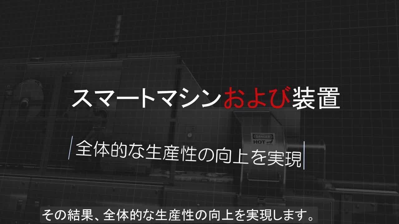 RA Smart Machine - Japanese